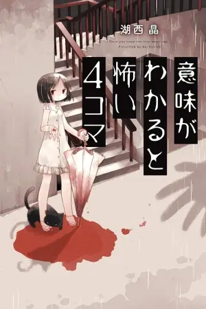 Portada del manga Una vez que conoces el verdadero significado... en español