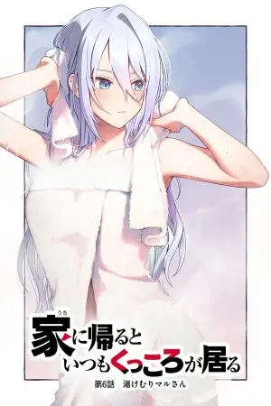 Portada del manga Siempre que regreso a casa, estará alli el fantasma de la Caballero Santa en español