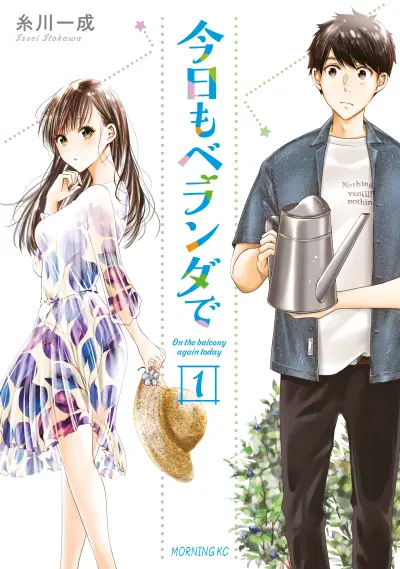 Portada del manga Kyou mo Beranda de en español
