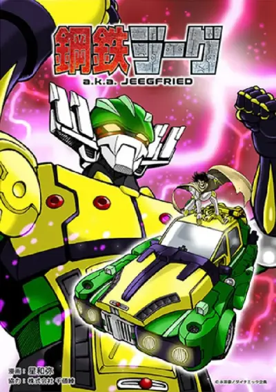 Portada del manga Jeegfried en español