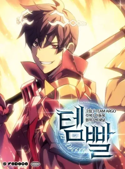 Portada del manga Overgeared en español