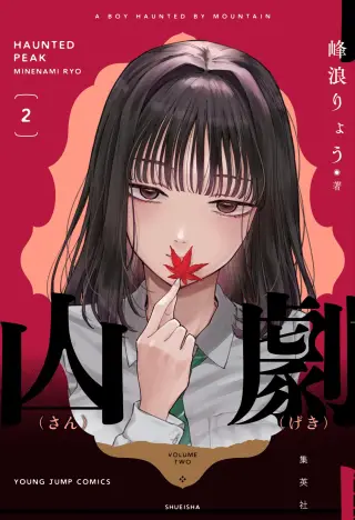Sangeki