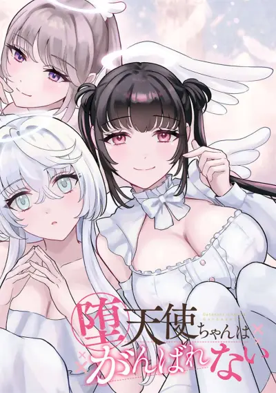 Portada del manga Datenshi-chan wa Ganbarenai en español