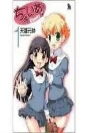 Portada del manga Choir! en español