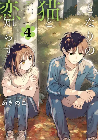 Portada del manga Aprendiendo a Amar con mi Compañera Felina en español
