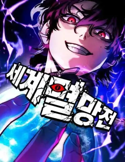 Portada del manga Guerra De Extincion en español