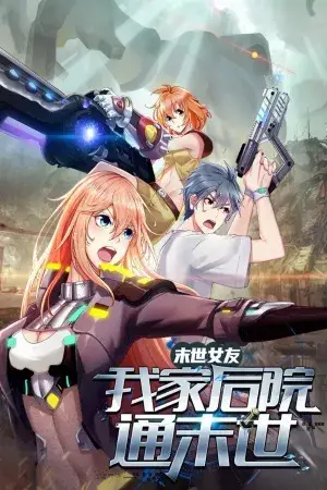 Portada del manga Doomsday Girlfriend: My Backyard Leads To Doomsday en español