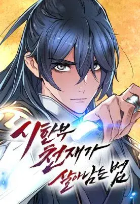 Portada del manga Sobreviviendo Como Un Genio Con Tiempo Prestado en español