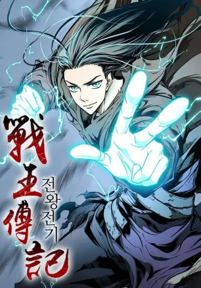 Portada del manga Memorias Del Dios De La Guerra en español
