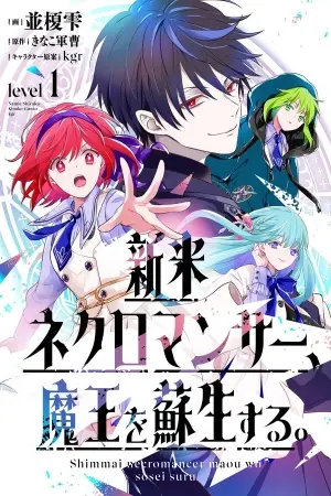 Portada del manga The Novice Necromancer Who Resurrected the Demon King en español