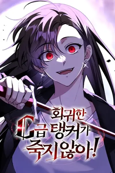 Portada del manga ¡El tanque de rango C no caerá! en español