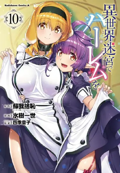 Portada del manga Isekai Meikyuu De Dorei Harem Wo en español