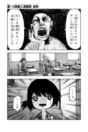 Portada del manga Soshite watashi wa, kō itta en español