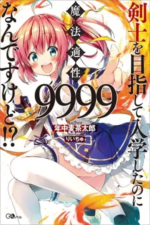 Portada del manga Kenshi wo Mezashite Nyuugaku shita no ni Mahou Tekisei 9999 nan desu kedo!? en español