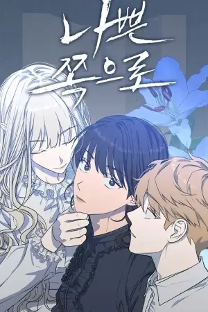 Portada del manga Bide side en español