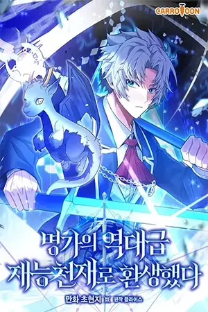 Portada del manga Reencarnado en un genio prodigio de una familia prestigiosa en español