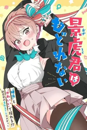 Portada del manga KAGETONA KUN WA MODORENAI en español