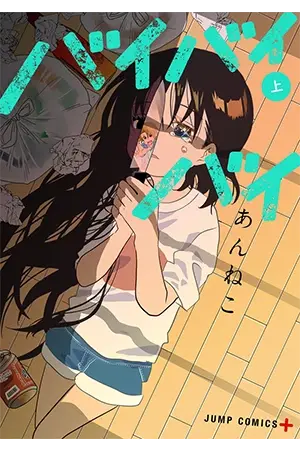 Portada del manga ByeByeBye en español