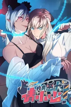 Portada del manga Warning! Beware of the Dog / 内有恶犬请小心 en español