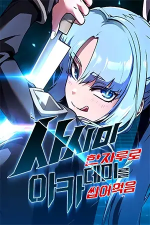 Portada del manga Me voy a la academia con mi cuchillo de cocina en español