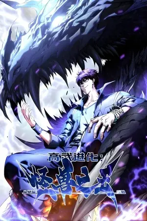 Portada del manga Mi evolución Marcial Empezó cuando Desperté al Rey de los Monstruos en español