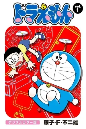 Portada del manga Doraemon Full Color en español