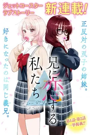 Portada del manga Ani ni Koi suru Watashitachi en español