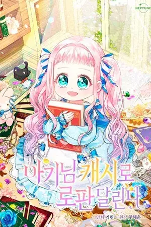 Portada del manga La Bebé Lleva Una Fantasía Romántica Con Dinero en español