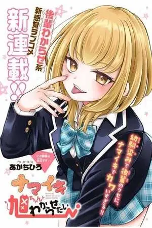 Portada del manga Namiki Asahi-chan wo Wakarasetai en español