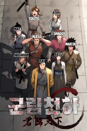 Portada del manga World Reign en español