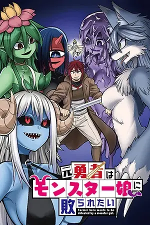 Portada del manga Moto Yuusha wa Monster Musume ni Yaburaretai en español