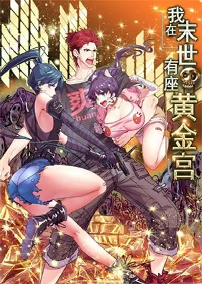 Portada del manga Un Palacio de oro en los ultimos dias en español