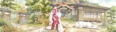 Portada del manga El Perro Guardián de la Posada en español