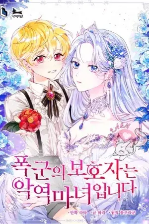 Portada del manga El guardián del tirano es una bruja malvada en español