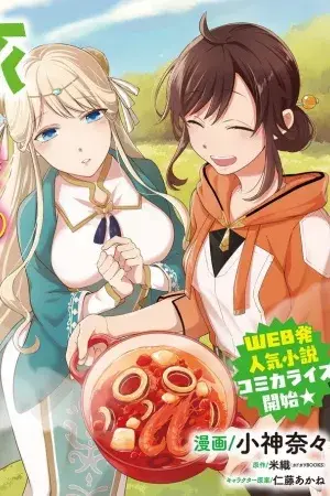 Portada del manga The Forsaken Saintess and Her Foodie Roadtrip en otro mundo en español