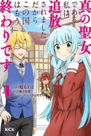 Portada del manga He sido expulsada siendo la auténtica santa, lo que significa que el destino de este país está sellado. en español