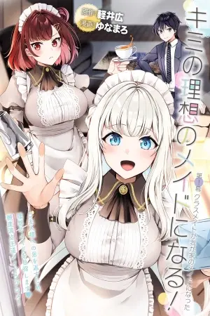 Portada del manga Kimi no Risou no Maid ni Naru en español