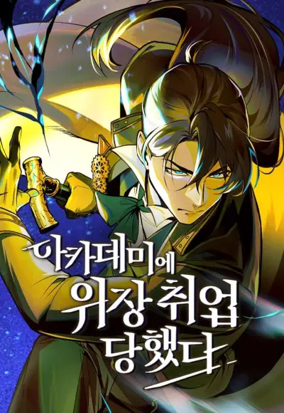 Portada del manga El profesor encubierto de la Academia en español