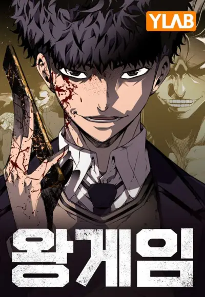 Portada del manga El Juego del Rey en español
