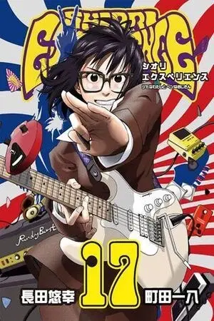 Portada del manga SHIORI EXPERIENCE: Jimi na Watashi to Hen na Ojisan en español