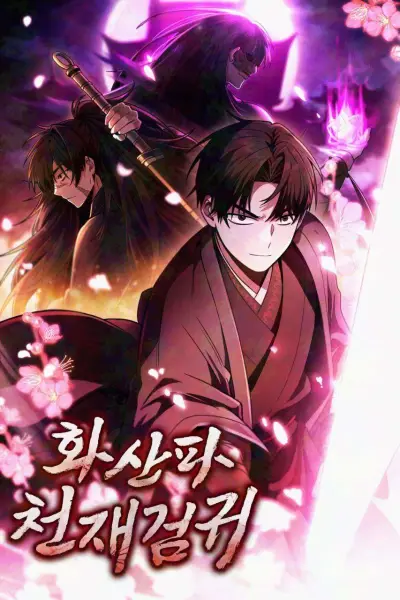 Portada del manga El Genio Espadachín Fantasma De La Secta Del Monte Hua en español