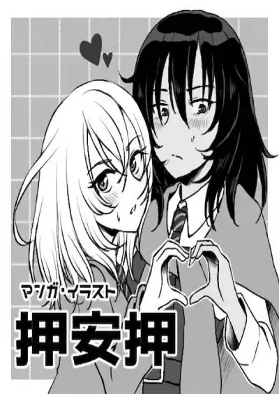 Portada del manga Mangas AnOshi en español
