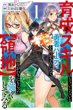 Portada del manga De Subir el Nivel del Héroe a Subir el Nivel de una Nación. en español