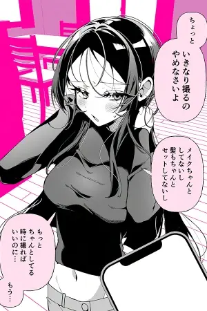 Portada del manga Mi esposa es mi ex-idol favorita. en español
