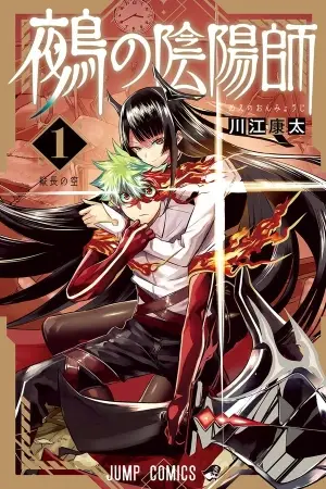 Portada del manga Nue's Exorcist en español