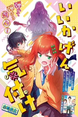 Portada del manga Ya daté cuenta en español