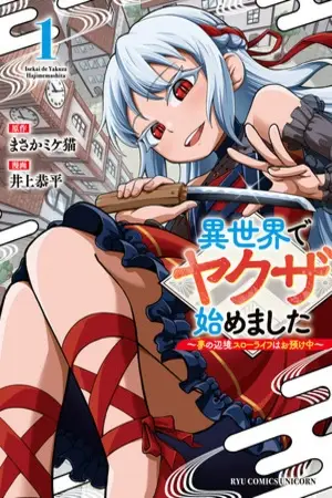 Portada del manga Isekai de Yakuza Hajimemashita en español