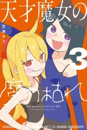 Portada del manga La bruja genio perdió su poder mágico. en español