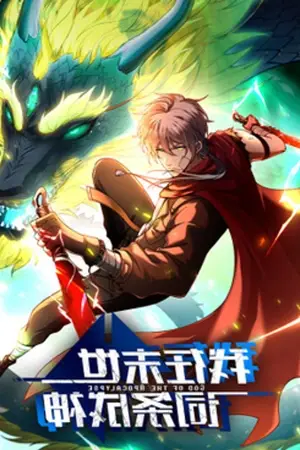 Portada del manga Sobrevivo en el Fin del Mundo para Convertirme en Dios en español