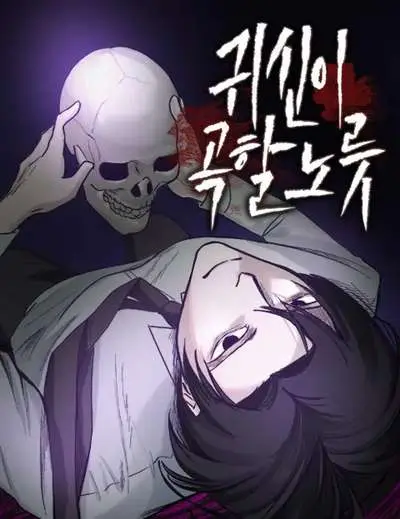 Portada del manga Hasta un Fantasma Lloraría en español